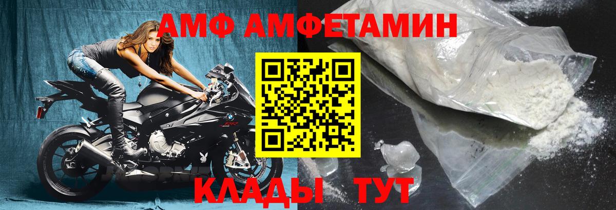 Амфетамин  Вход с VPN  Ханты-Мансийск  АМФ 98% 