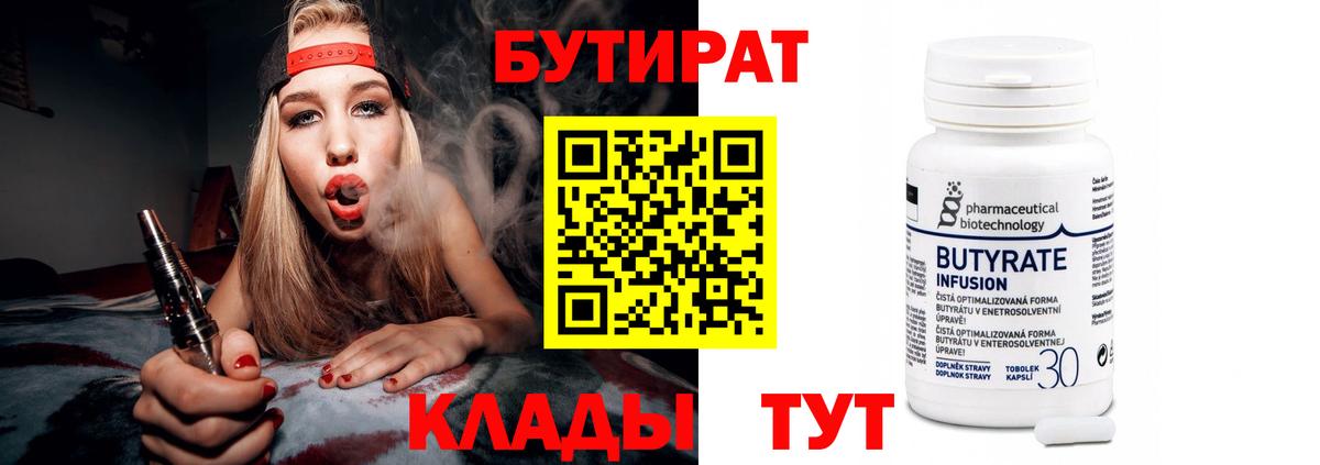 Ханты-Мансийск  БУТИРАТ GHB  Вход с VPN 