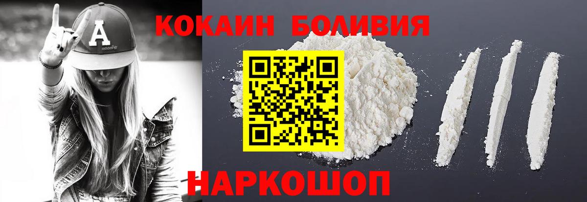 Ханты-Мансийск  COCAIN FishScale  Вход с VPN  COCAIN 99% 