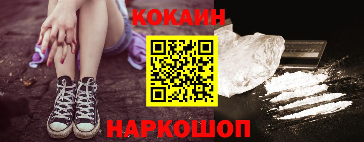 Cocaine Перу Ханты-Мансийск