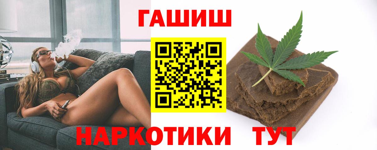 Ханты-Мансийск  Гашиш Ice-O-Lator  Вход с VPN  Гашиш  Гашиш гашик 