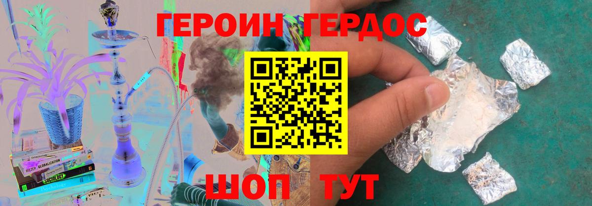 Героин белый Ханты-Мансийск