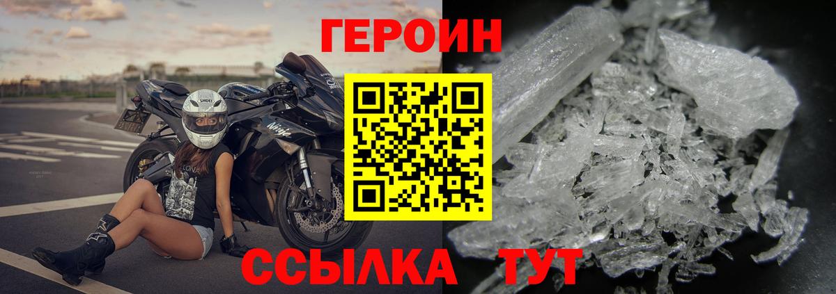 Ханты-Мансийск  ГЕРОИН Heroin  Героин  Вход с VPN 