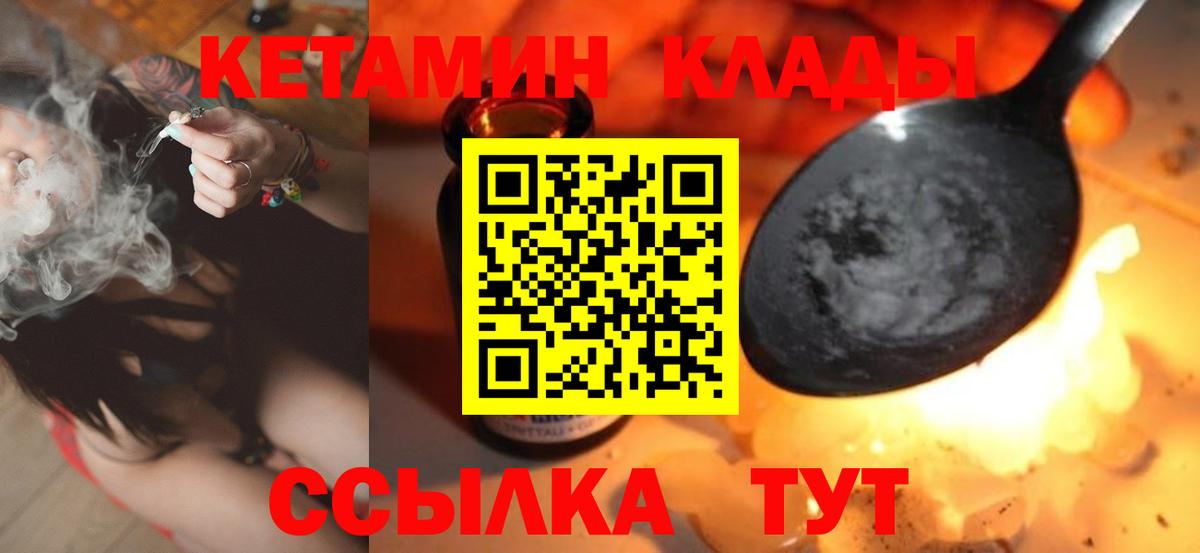 Ханты-Мансийск  КЕТАМИН VHQ  Вход с VPN  КЕТАМИН VHQ 