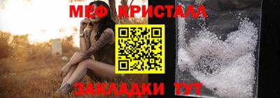 мефедрон мука Малгобек