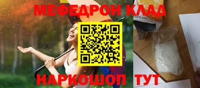 мефедрон мука Малгобек