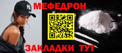 мефедрон мука Малгобек