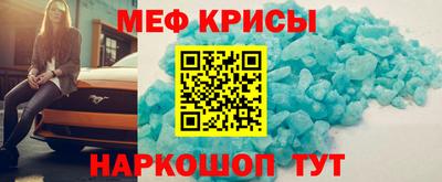 мефедрон мука Малгобек