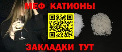 мефедрон мука Малгобек