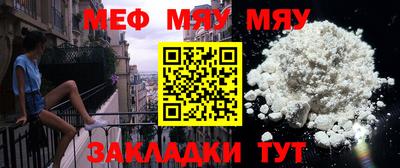 мефедрон мука Малгобек
