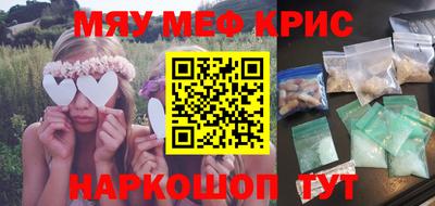 мефедрон мука Малгобек
