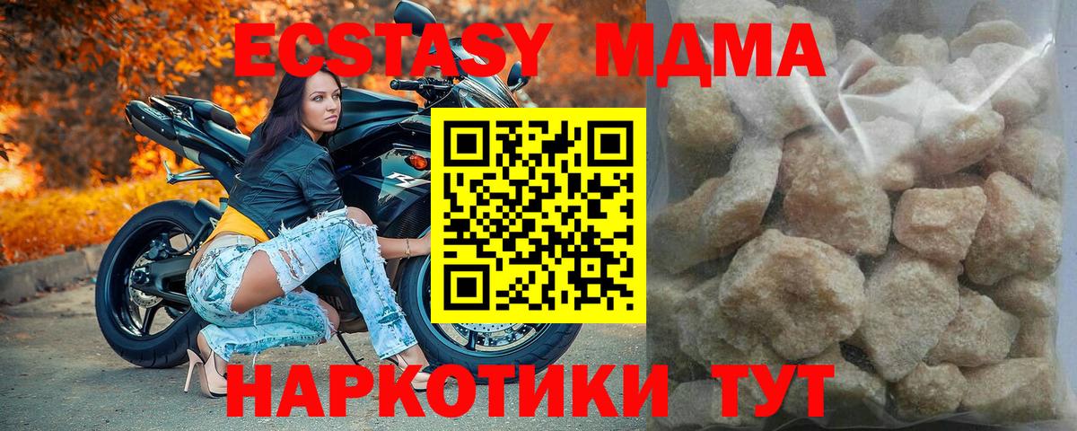 MDMA VHQ  Вход с VPN  МДМА VHQ  Ханты-Мансийск 