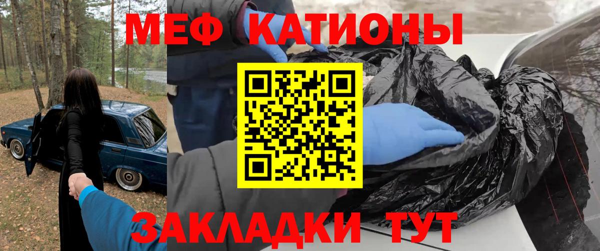 МЯУ-МЯУ VHQ  Меф  Ханты-Мансийск  Меф  Вход с VPN  МЯУ-МЯУ 4 MMC 
