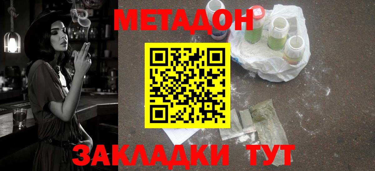 Ханты-Мансийск  Метадон белоснежный  Вход с VPN    ссылки  Метадон мёд 