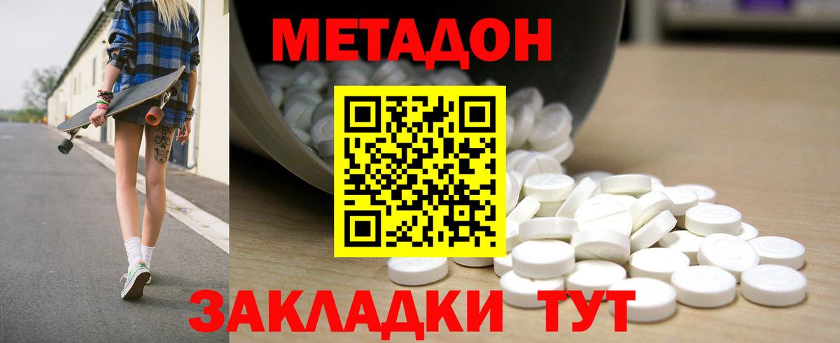 Метадон кристалл Ханты-Мансийск