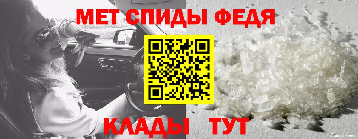 МЕТАМФЕТАМИН кристалл Ханты-Мансийск