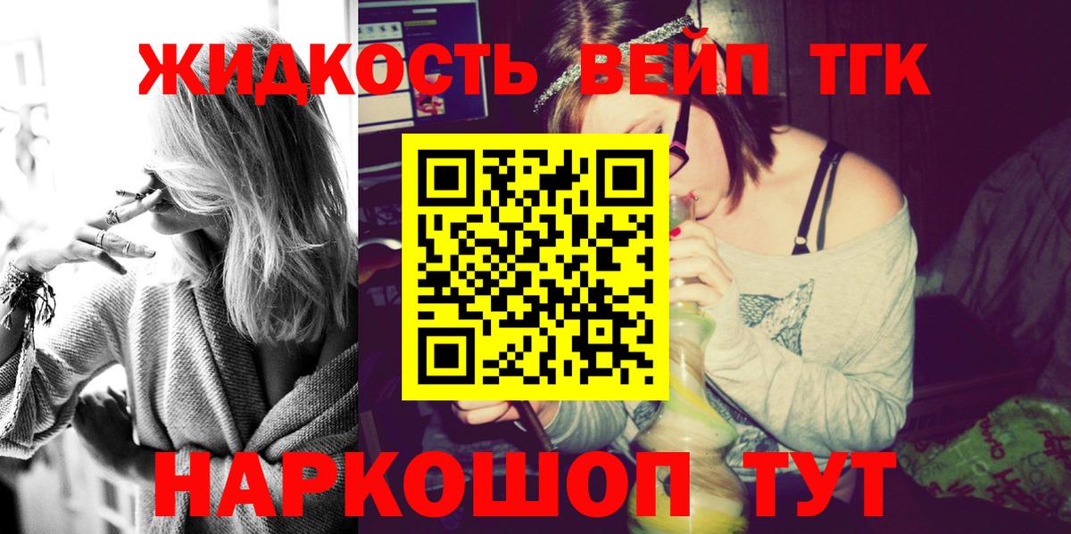 Дистиллят ТГК THC oil  ТГК гашишное масло  Вход с VPN  Ханты-Мансийск 